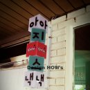 아지의스낵 이미지