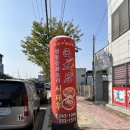 포항 [서태후] 중식맛집 내돈내산 솔직후기