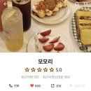 모모리커피