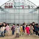 찬이농장 이미지