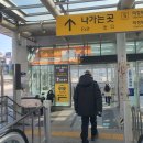 의정부우리부동산중개사무소 | 의정부 우리 공인중개사무소(부동산) 찾아오는 길 의정부역 4번, 5번 출구 방향