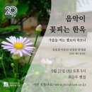 문화위드유더봄