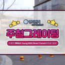 영이엔지
