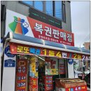 원동슈퍼 이미지