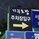 기꾸초밥 | 구리 초밥 맛집 기꾸초밥 내돈내산 후기 주차정보