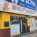 달배기꽈배기 이미지