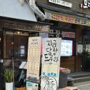94 | [경기 용인] 보정동 술집 | 기본 안주가 두부김치! 한식 주점 ‘94주막’ 방문 후기