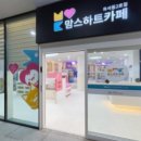 맘스카페 이미지