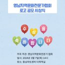 2024.3.7. 로고공모시상식합니다 이미지