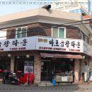 연남곱창타운 이미지