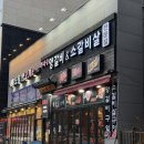 양갈비사랑마라탕 | 라복궁, 양고기 1kg와 마라탕이 69000원? 두가지를 한...마랑탕,서울양갈비맛집 찾는 사람 다들어와!!