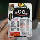 폭탄불오뎅김밥 이미지