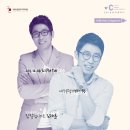 무료[2016슈퍼세미나 펍 칼럼리스트 김태훈]2016.12.6 대구콘텐츠코리아랩[대구영화/대구연극/대구뮤지컬/대구문화/대구여행] 이미지