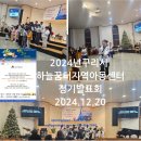 하늘꿈터 지역아동센터 | &#34;별이 빛나는 세상&#34;정기발표