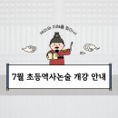 수미초등 이미지