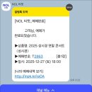 인터파크 | 2025 성시경 연말콘서트 인터파크 예매대기 꿀팁 및 성공 후기