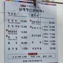 용인 맛집 쌀쌀한 날씨에 뜨끈한 남례 명인 순대국 한 그릇