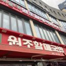 원조할매국밥 구포점 | [해운대 소고기국밥] 해운대원조할매국밥 / 돼지국밥보다 맛있어요… 찐으로!🍚