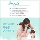 소노지아 이미지