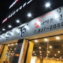 예향정(영등점) 이미지