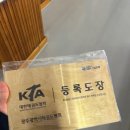 광주태권도장 이미지