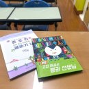 중등관곰수학학원 | 고민해결사 펭귄선생님 그림책 책놀이 독후활동 초등수업후기