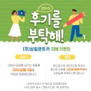 (주)삼일렌트카 이미지