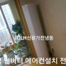 파주고양에어컨 이미지