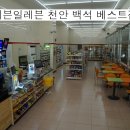 세븐일레븐천안백석베스트점 - 33986 | 세븐일레븐천안백석베스트점