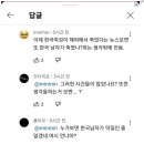 캄보디아에서 BJ가 살해당한 사건에서 댓글로 분탕치는 중국인 이미지