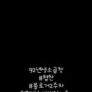 경춘로 1286 이미지