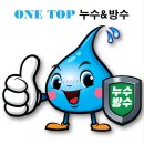 백현마을 모아미래도2단지 | ■용인 동백동누수 "백현마을 모아미래도2단지 욕실방수"