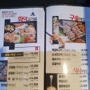 남양주 별내별가람역/별내동 고깃집 [화통삼] 방문후기
