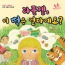 라푼젤마켓