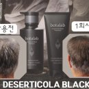 인셀덤블랙