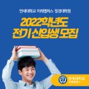 연세대학교(미래) 정경대학원 이미지