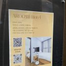 아루미호텔 협재 이미지