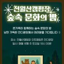 (주)국민문화 대전일보