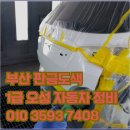 부산자동차써비스 이미지