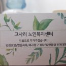 사랑으로노인복지센터 이미지