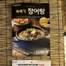 초가네장어구이두암점