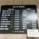 미스터꼼장어 이미지