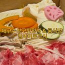 진세이로무시 | 대구 수성구 룸식당 : 길세이로무시 건강한 점심특선 한상 후기