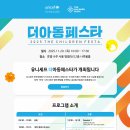 더마이스