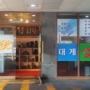 동경식당(동경회관) 이미지