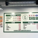 가좌식육식당