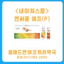 팜메드약국 이미지