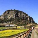 산방산