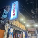 어울림포차 - 부천시 원미구 | [서울] 맛있는 안주와 뽕따 하이볼의 신선 조합 ‘한사발포차’ 혜화점 후기