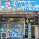 깔끔이 운동화 손세탁 이미지